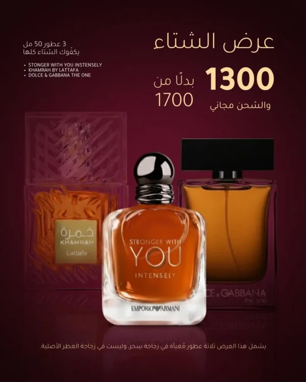 عرض الشتاء (رجالي)