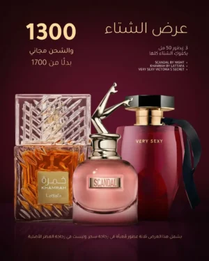 عرض الشتاء 2 عرض الشتاء (نسائي)